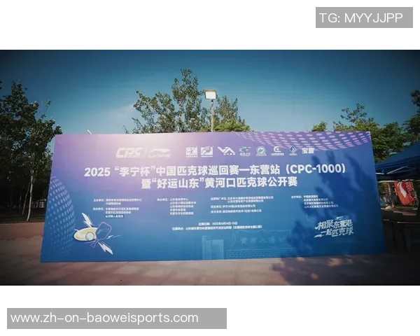 2025“李宁杯”我国匹克球巡回赛总决赛将在桂林启幕